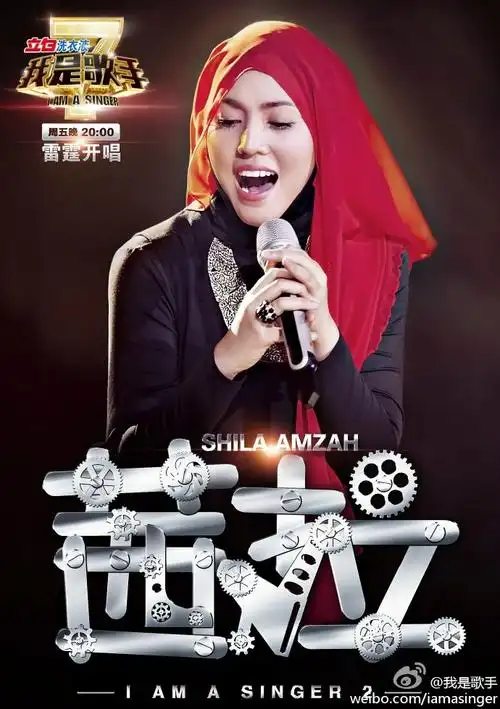 我是歌手第我是歌手二季