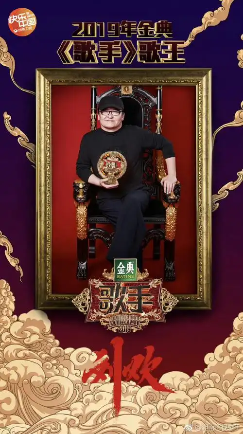 我是歌手 第一季: 羽泉(2013)  我是歌手 第二季: 韩磊 (2014)