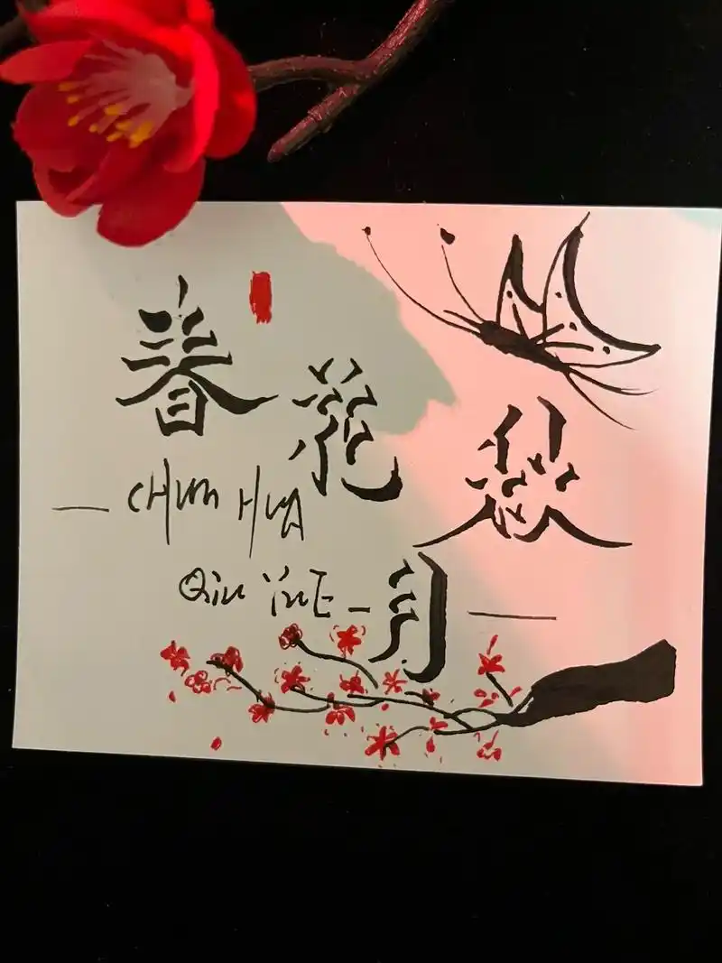 立体字手写.嗯啧…… #手写 #立体字 #练字 #签名设计  - 抖音