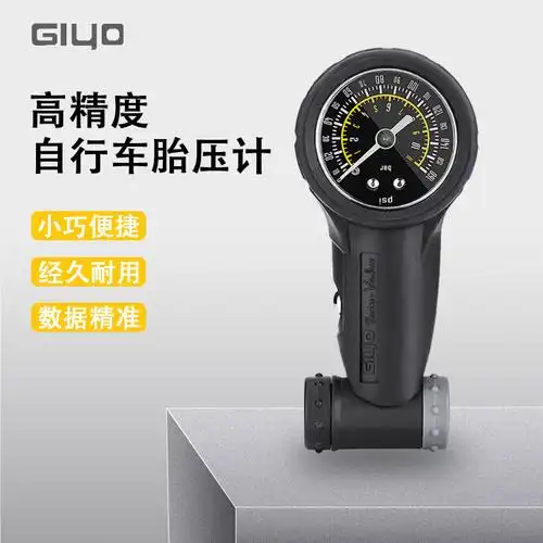 giyo胎压表自行车胎量压表公路车山地车气压表法嘴气压表装备
