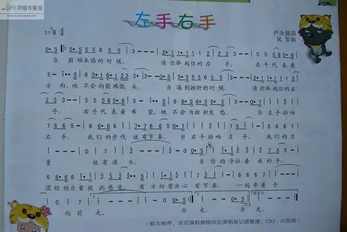左手右手杨沛宜简谱吉他谱