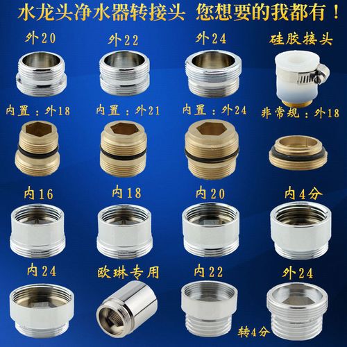 厨房水龙头配件过滤净水器转接头花洒防溅起泡器万能变径转换接头