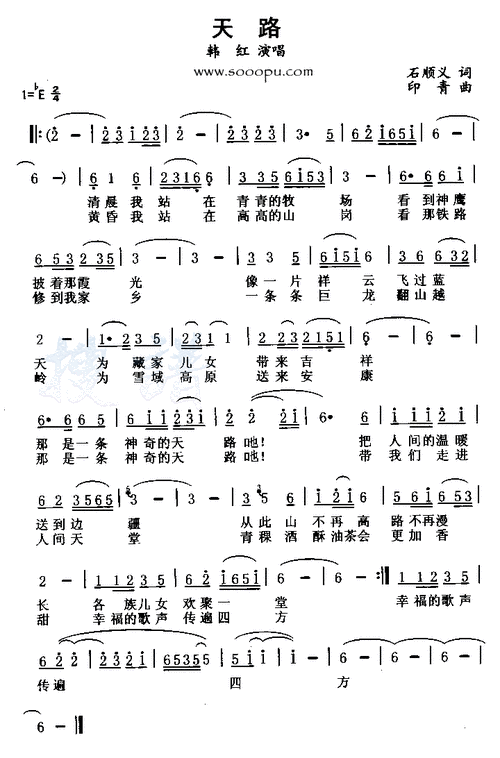 天路_简谱_搜谱网