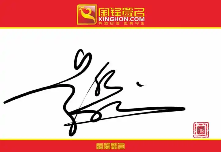 请帮吴淼这个名字设计一下艺术签名,设计好的追加分值!谢谢!