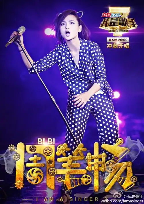 p>《我是歌手第二季》是 a href="#" data-lemmaid="220836">湖南