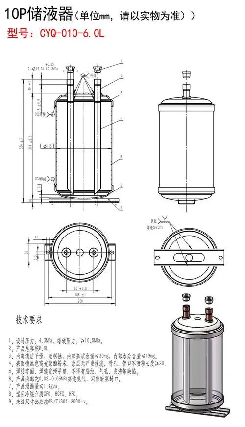 适用3p匹储液罐贮液器空气能双向高压储液器空调分离器制冷配件5匹